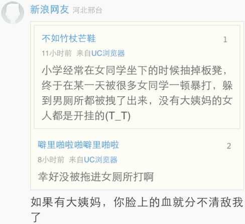 囧哥说事150104