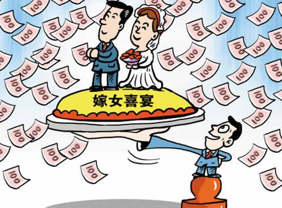 嫁女喜宴(漫画配图)