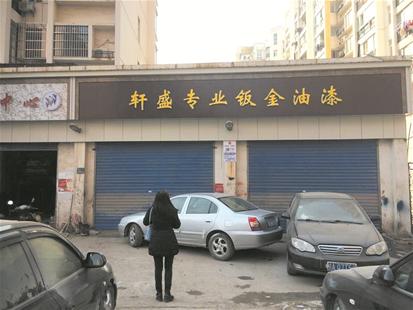 图为:事发汽修店,前天晚上2名男子睡在图中白色轿车内