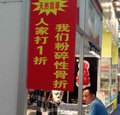 囧哥说事150104