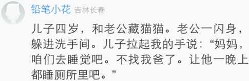 囧哥说事150104