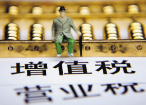 税收缴款书_国税局税收收入(2)