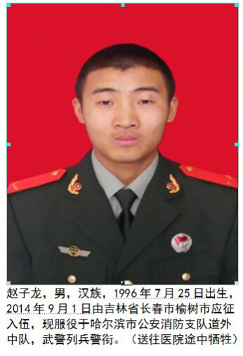 哈大火5名消防员遇难 年龄最小的来自榆树