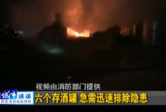 酿酒工坊突发火灾 里面保存约三吨60度以上白酒