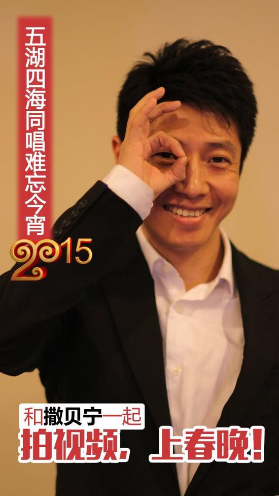 难忘今宵雷打不动!羊年春晚首个确定节目 