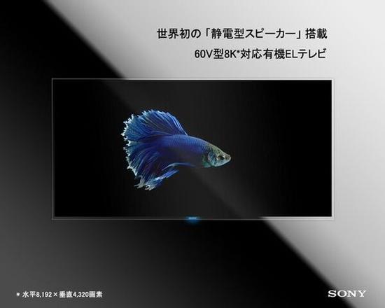 圖為:索尼8K電視