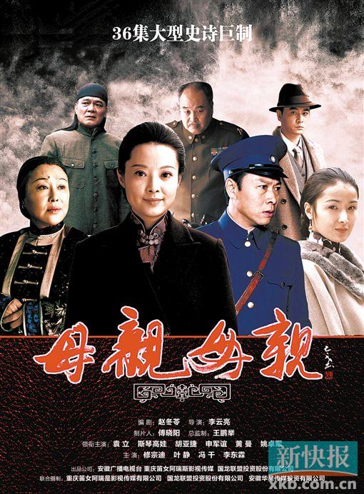 《母亲，母亲》