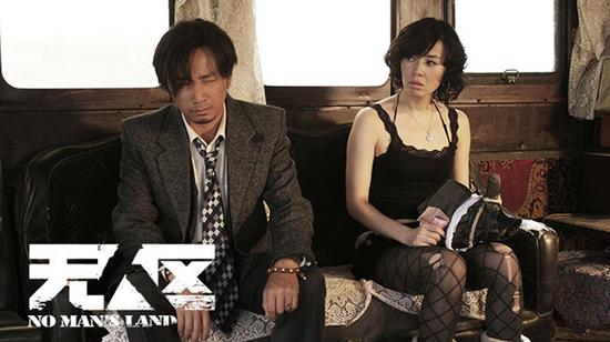 《无人区》中的余男