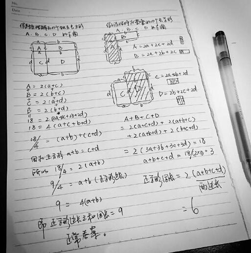 温州小学数学题难倒理科研究生 高级教师称超