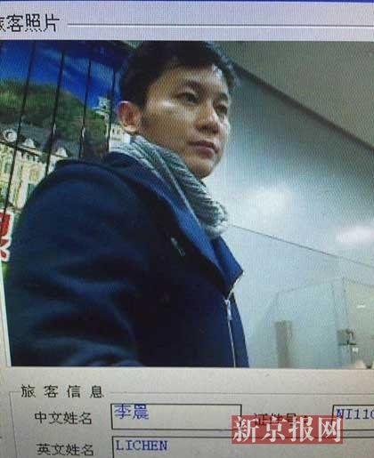 范冰冰李晨安检照泄露 机场回应:员工追星