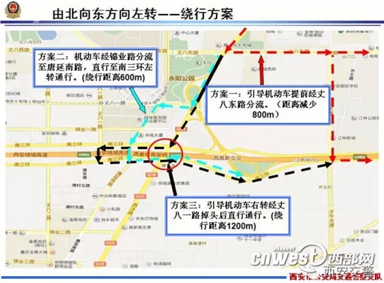由北向东方向左转机动车分流方案。
