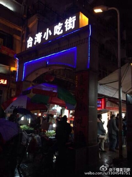 台湾美食街元旦起撤离 或重新规划正征集民意