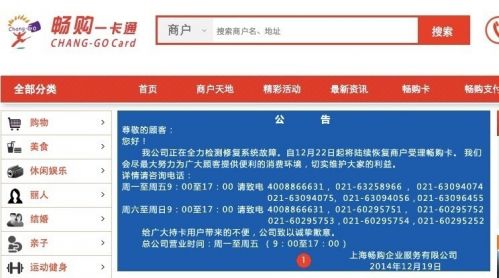 央行证实畅购因违规经营造成资金链断裂