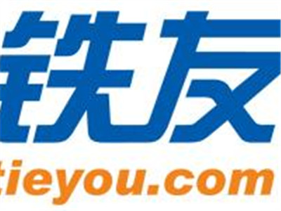 铁友网19.5元火车票搭售20元保险