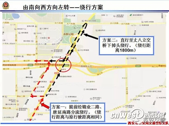 由南向西方向左转机动车分流方案。
