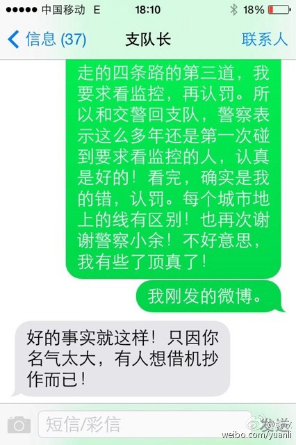 袁立开路虎违章被拦 回警队查监控才认错|袁立