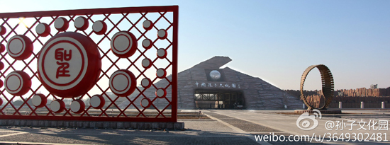 图:@孙子文化园