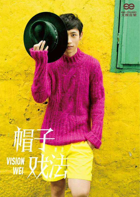 魏晨新专《帽子戏法》热销 有望尝试综艺|魏晨