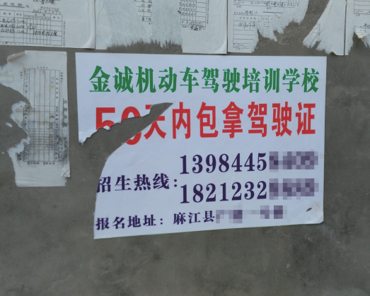 黔东南流行到广西学驾照 1.2万元包过