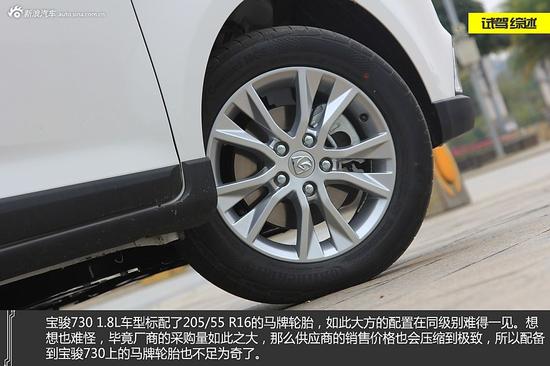 宝骏730 1.8L豪华导航版