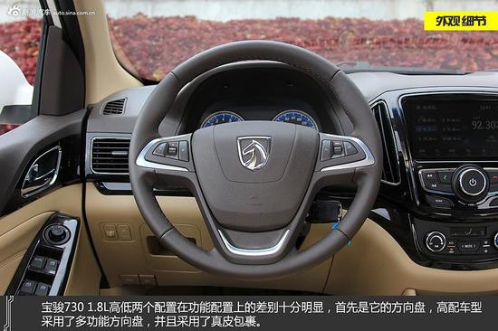 宝骏730 1.8L豪华导航版