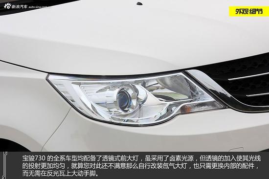 宝骏730 1.8L豪华导航版