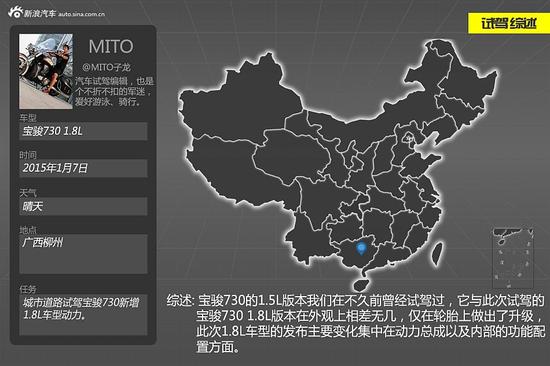 宝骏730 1.8L豪华导航版