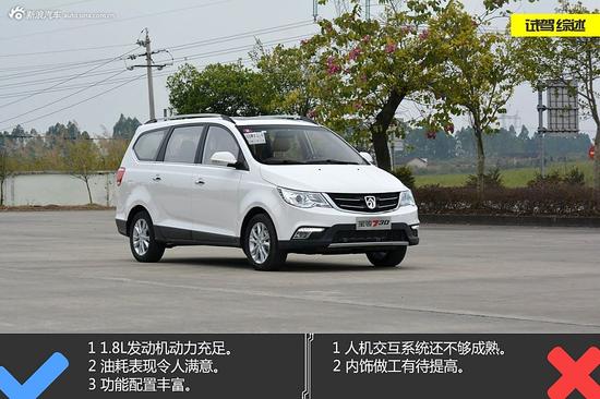 宝骏730 1.8L豪华导航版