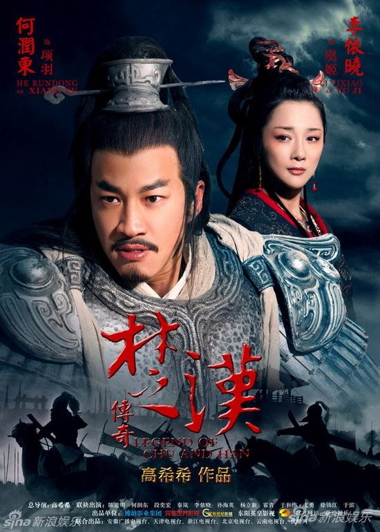 痴情IT男狂追《楚汉传奇》美女演员遭报警|楚汉