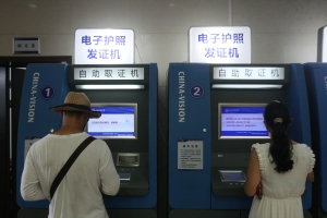 电子护照发证机