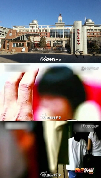 吴起女生暴力逼迫学妹“卖处”