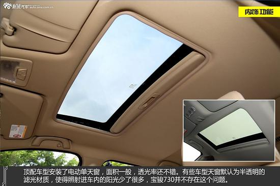 宝骏730 1.8L豪华导航版
