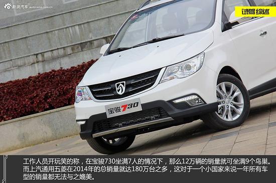 宝骏730 1.8L豪华导航版