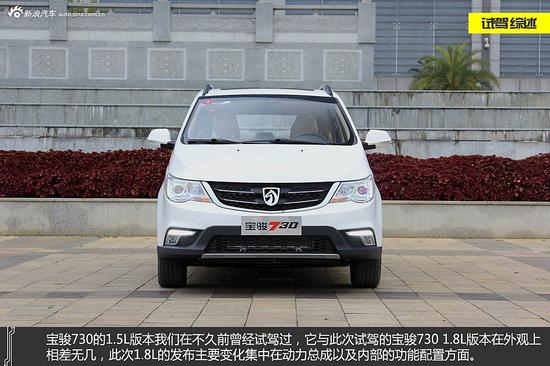 宝骏730 1.8L豪华导航版