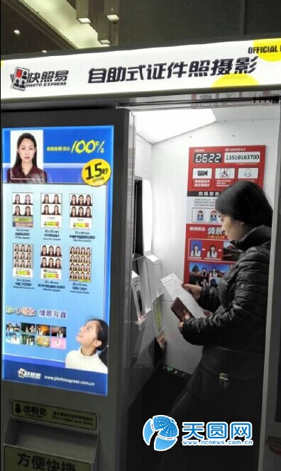 市民使用自拍机