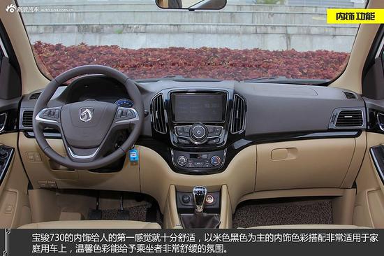 宝骏730 1.8L豪华导航版