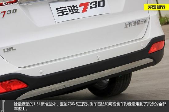 宝骏730 1.8L豪华导航版