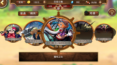 《海贼王：起航》游戏截图