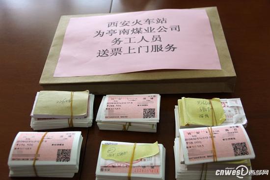 西安火车站方便务工人员返乡 885张车票送到企业
