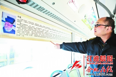 合肥119路公交车被赞合肥最人文的公交车