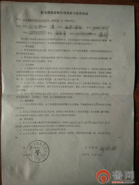 山东职校学生不满实习退学:被卖工厂当苦力