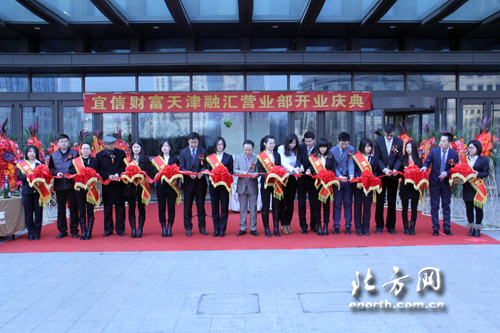 普惠金融惠大众 宜信财富安新家