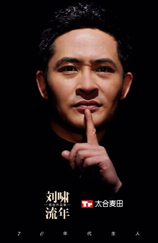 刘啸否认参加好歌曲 欢笑兄弟难聚首|刘欢|刘啸