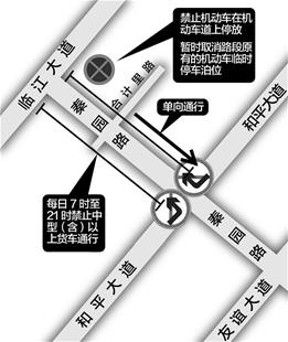 秦园路部分路段交通管制一年