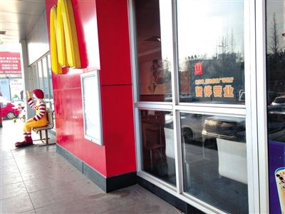 2015年1月7日，山东招远金都百货一层麦当劳，门上贴着“暂停营业”。