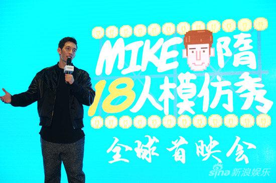 mike隋任活动拍卖主持