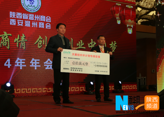 陕西省温州商会向大眼蛙捐资10万。图/郝云菲摄
