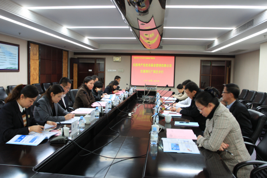 行广西分行举办北部湾产业投资基金管理公司专