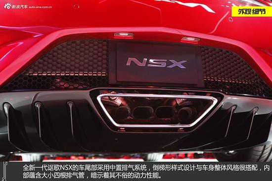 讴歌NSX