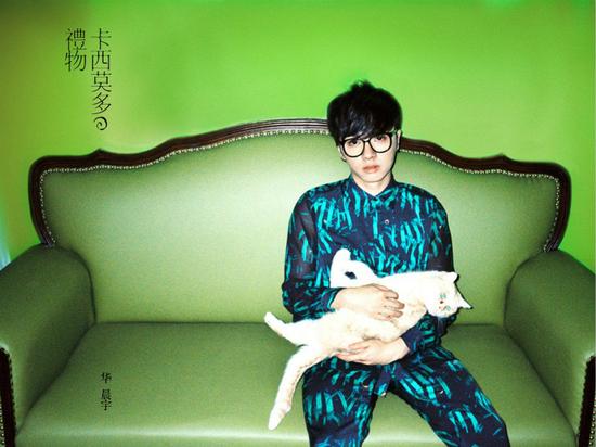 华晨宇《卡西莫多的礼物》